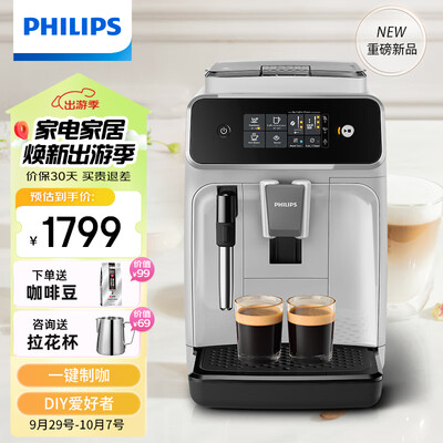飞利浦PHILIPS EP1221全自动咖啡机黑珍珠体验效果好吗（飞利浦咖啡机不出咖啡怎么办）-图片2