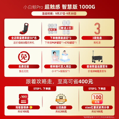 沁园的小白鲸纯水机怎么样?（沁园UR-S51098家用净水器小白鲸1000GRO反渗透过滤器评测说真相）-图片2