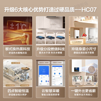 海尔 HC07 20KW 燃气壁挂炉 家用采暖热水器值得手入吗(海尔燃气壁挂炉质量怎么样)-图片3