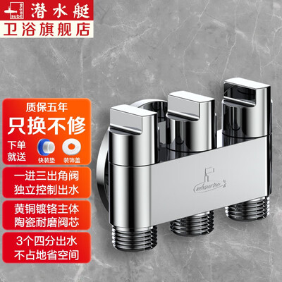 角阀和球阀之间有什么区别（角阀值得手入吗）-图片2