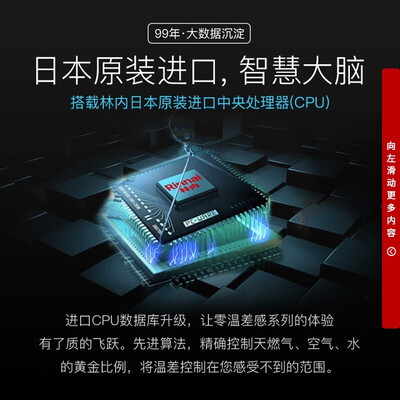 林内10升燃气热水器10QD01节能恒温靠谱吗,揭秘内幕(林内燃气热水器哪个系列最好)-图片5