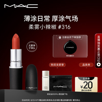M.A.C口红316小辣椒评测说真相（mac口红怎么样）-图片3