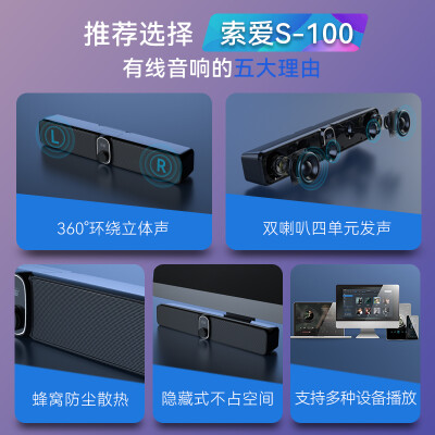 索爱S-100低音炮音质好不好？深度解析音质表现-图片3