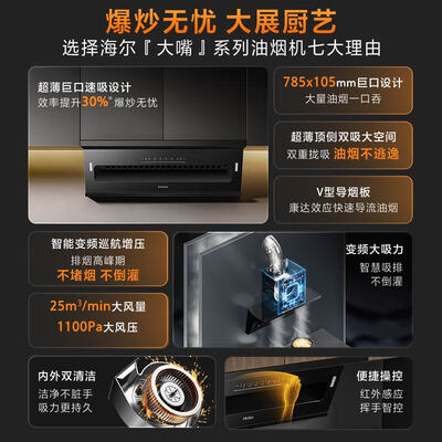 海尔抽油烟机和灶具怎么样（海尔 C61 BE6 烟灶套装油烟机抽油烟机是否值得入手）-图片6