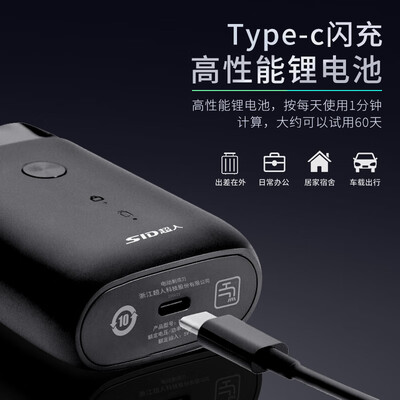 超人 双头电动剃须刀 RS218