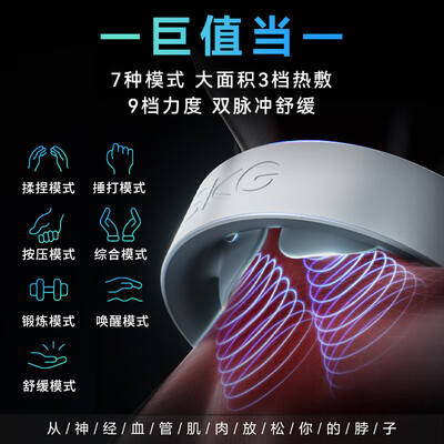 SKG颈椎按摩器G1质量烂不烂（skg颈椎按摩器开机怎么没反应）