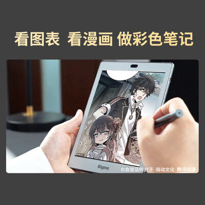 墨水屏电子书哪个牌子好（BIGME S6 Color 7.8英寸彩色墨水屏电子书智能办公本体验效果好吗）-图片1