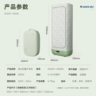 格力的烘干机好用吗（格力GNZ01-X609A烘衣机评测说真相）