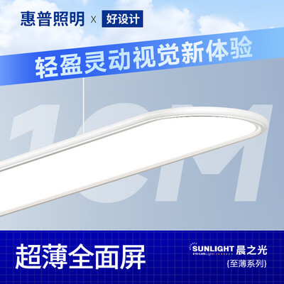 惠普全光谱2023长条餐厅吊灯现代简约是否值得入手（惠普的灯怎么样）-图片3