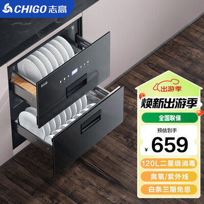 消毒柜立式好还是嵌入（志高 120L 消毒柜 嵌入式小型厨房立式消毒柜测评看真相）-图片5