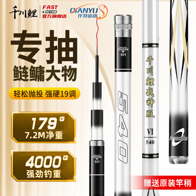 强势登场！千川鲤战神版鱼竿怎么样，五大亮点让你心动不已！