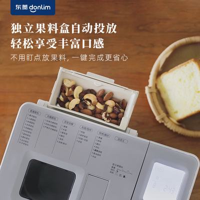 东菱 烤面包机 DL-1352 多功能家用机器评测说真相（东菱面包机不转了怎么修）-图片5