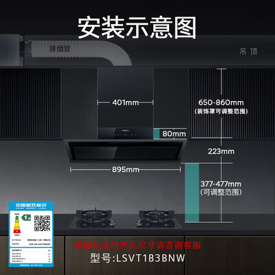 西门子油烟机ls66sa8b1w和ls66sa8b0w（西门子 LSVT1B3BNW 锥锋速吸油烟机 大风量自清洁大吸力油烟机体验效果好吗）-图片2