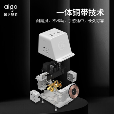 爱国者（aigo） 桌面魔方智能USB插座 M0230T