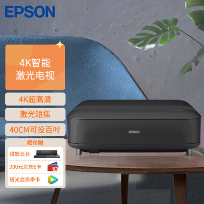 爱普生 EH-LS650B 4K激光电视投影仪是否值得入手（爱普生激光电视和海信激光电视哪个好）