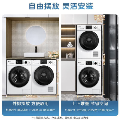 小天鹅洗烘套装 86+35到底如何,值得入手吗（小天鹅洗烘套装哪款性价比高）-图片1
