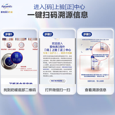 爱他美 Aptamil 2段奶粉 800g质量烂不烂（爱他美奶粉哪个版本适合中国宝宝）