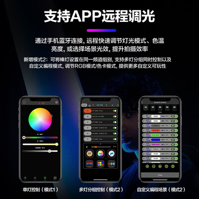 轻装时代 LC550 RGB全彩LED手持补光灯便携打光灯到底如何,值得入手吗（轻装时代便携打光灯怎么开）-图片5