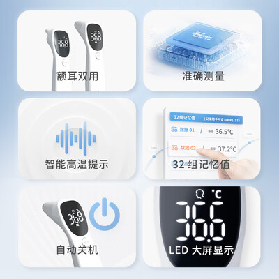 康华生物AET-R842体温计值得手入吗(康华生物体温计怎么样)