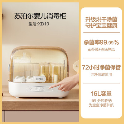 苏泊尔消毒柜好吗(苏泊尔SUPOR 16L紫外线消毒柜奶瓶消毒器是否值得入手)