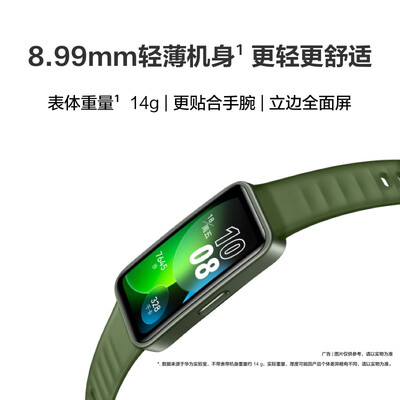 华为手环 8 NFC版华为手环智能手环快充长续航 支持NFC功能 电子门禁 快捷支付 公交地铁 樱语粉