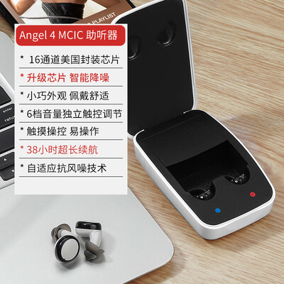 新声助听器好吗（新声Angel 4 MCIC助听器体验效果好吗）