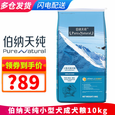 智能家居必备！伯纳天纯狗粮成就你美好生活！