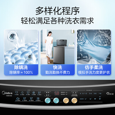 美的MB90V30E全自动洗衣机测评看真相(美的洗衣机和小天鹅洗衣机哪个质量好)