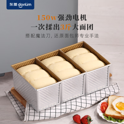 东菱DL-1352全自动面包机评测说真相（东菱面包机不转了怎么修）-图片1