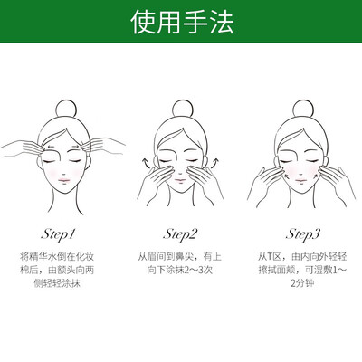 百雀羚水嫩倍现盈透精华水 100ml