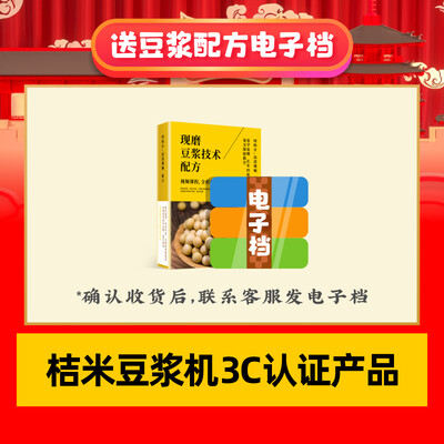 豆浆机与米浆机有什么区别(桔米 6L豆浆机 商用全自动无渣机现磨豆浆机好不好)-图片2