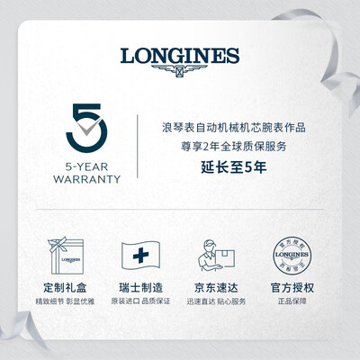 浪琴手表和瑞士手表哪个牌子好（浪琴L81134716瑞士手表质量烂不烂）-图片3