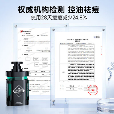 左颜右色洗面奶控油怎么样（左颜右色控油洗面奶 150g*2男士洗面奶到底如何,值得入手吗）
