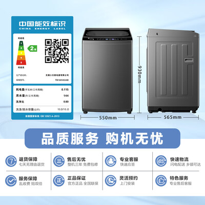 小天鹅10公斤波轮洗衣机TB100V63AB质量如何(小天鹅波轮洗衣机10公斤哪个型号好)