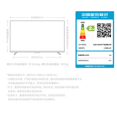 小米全面屏电视pro75寸和小米电视4s75寸那部好（小米Redmi A Pro 75英寸144Hz电视电视机体验效果好吗）-图片5