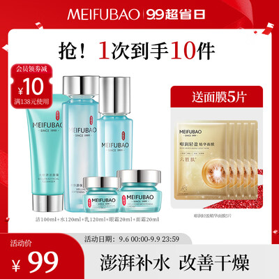 震撼测评！美肤宝水份源保湿5件礼盒护肤品怎么样，笔者体验吐槽一波！