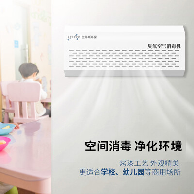 臭氧机怎么样（兰蒂斯 KB-3Y 商用壁挂臭氧机臭氧发生器是否值得入手）-图片1