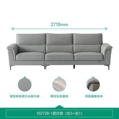 全友家居 真皮沙发 102728质量如何（全友真皮沙发和顾家真皮沙发哪个好）