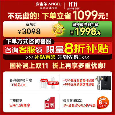 安吉尔 玉龙Pro1200G 家用净水器评测说真相(安吉尔净水器怎么样)