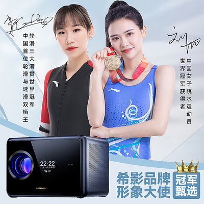 希影h2投影仪质量怎么样（希影H9MAX家用超高清投影仪3D电视怎么样）