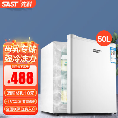 先科小冰柜怎么样（先科50L小冰柜立式冷柜家用冰柜怎么样）-图片5