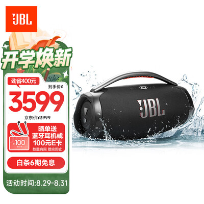 JBL BOOMBOX3低音炮怎么样？爆料五大细节特点！