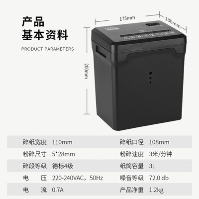 NakabayashiNSE-T01C碎纸机放大招了，五大亮点让你心动不已！