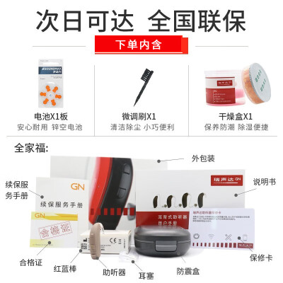 瑞声达VE180-VI助听器评测说真相（瑞声达助听器怎么样质量好不好）-图片5