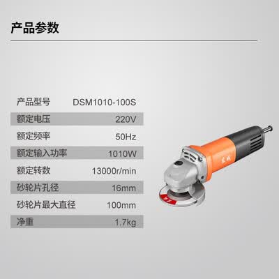 东成DSM1010-100S重载角磨机质量如何（东成角磨机哪个型号好耐用）-图片3