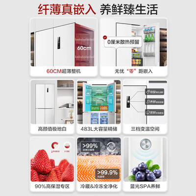 容声 BCD-483WD3FPQ 483L 对开门冰箱 嵌入式质量如何（容声冰箱质量怎么样）-图片2