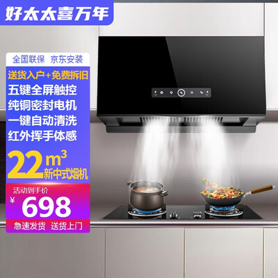 好太太中式油烟机价格(好太太 Z01 油烟机 中式大吸力 顶吸式小尺寸中式油烟机是否值得入手)-图片3
