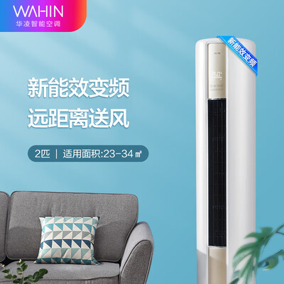 华凌空调26gwn8ha1和35gwn8ha1(华凌空调 小冰棒 2匹变频立式空调柜机质量如何)-图片4