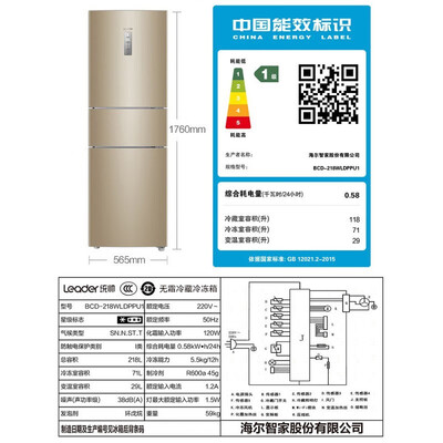 Leader218升三门冰箱值得手入吗（统帅冰箱触摸屏怎么调节温度）-图片4