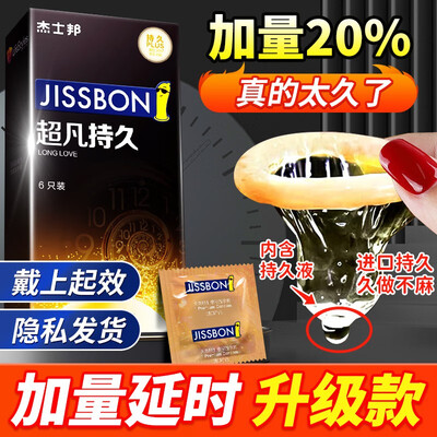 强势登场!杰士邦避孕套五大亮点让你心动不已!